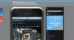 Desktop Screenshot of iphone.artjoey.com