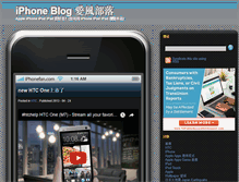 Tablet Screenshot of iphone.artjoey.com